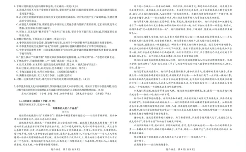 6月江西高二期末考试&middot;语文6月江西高二期末考试&middot;语文6.19_2025年7月_250706江西省上进联考2024-2025学年高二下学期6月期末考试（全科）