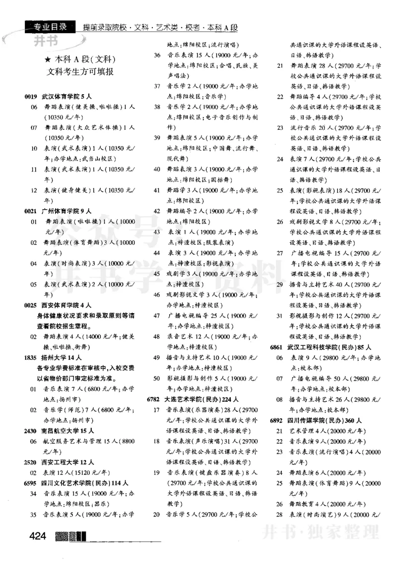 2023河南完整版_1.高考2025全国各省真题+答案_必看高考志愿填报价值2999_高考志愿填报_13-河南_河南17-23年_河南招生之友全套_往年版本_理科招生