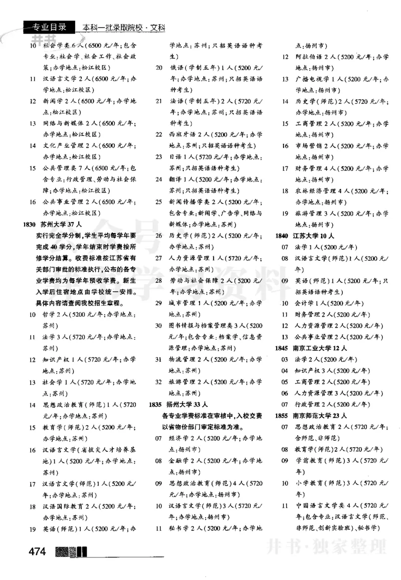 2023河南完整版_1.高考2025全国各省真题+答案_必看高考志愿填报价值2999_高考志愿填报_13-河南_河南17-23年_河南招生之友全套_往年版本_理科招生