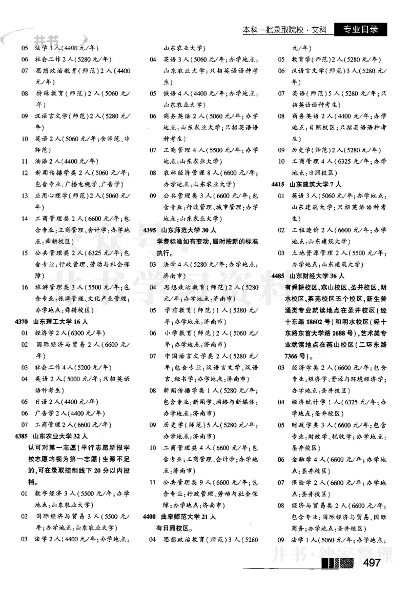 2023河南完整版_1.高考2025全国各省真题+答案_必看高考志愿填报价值2999_高考志愿填报_13-河南_河南17-23年_河南招生之友全套_往年版本_理科招生