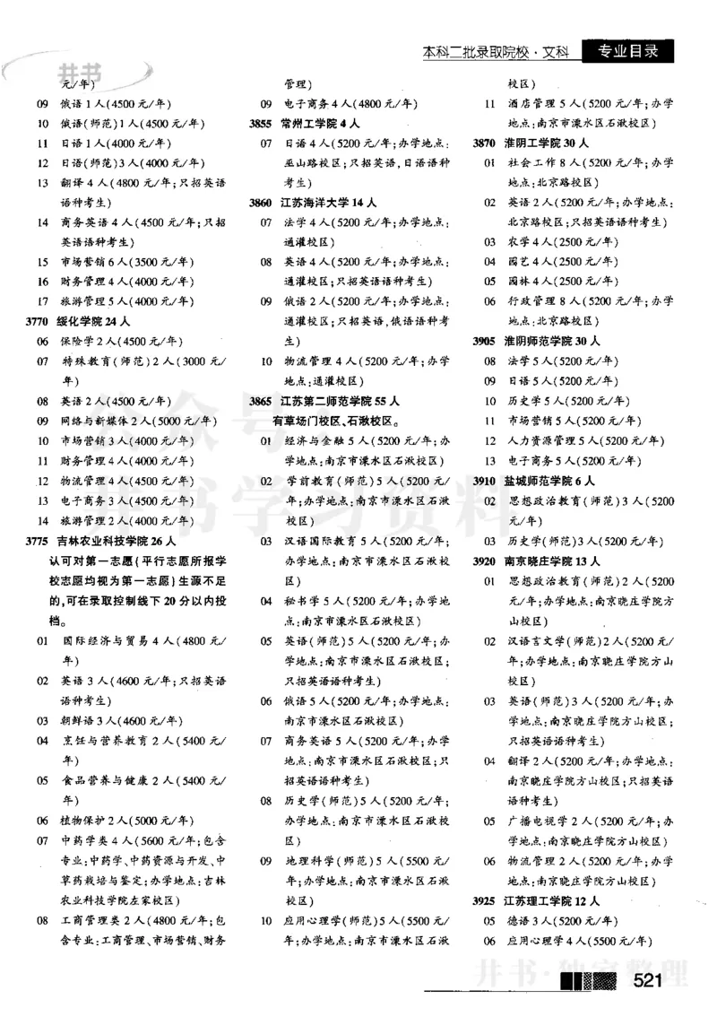 2023河南完整版_1.高考2025全国各省真题+答案_必看高考志愿填报价值2999_高考志愿填报_13-河南_河南17-23年_河南招生之友全套_往年版本_理科招生