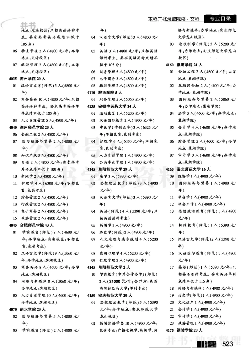 2023河南完整版_1.高考2025全国各省真题+答案_必看高考志愿填报价值2999_高考志愿填报_13-河南_河南17-23年_河南招生之友全套_往年版本_理科招生