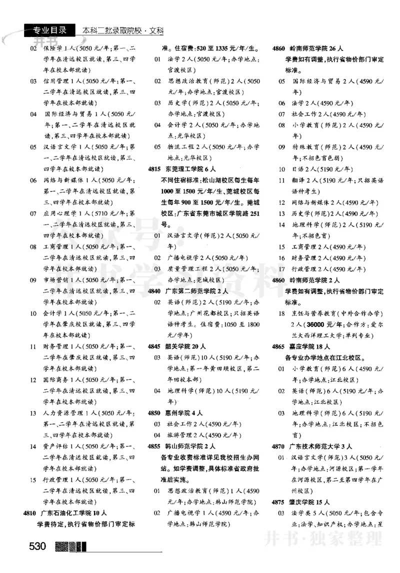 2023河南完整版_1.高考2025全国各省真题+答案_必看高考志愿填报价值2999_高考志愿填报_13-河南_河南17-23年_河南招生之友全套_往年版本_理科招生