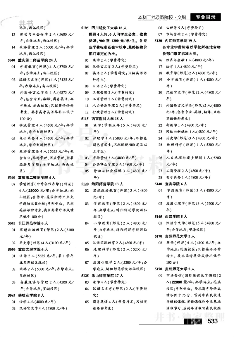 2023河南完整版_1.高考2025全国各省真题+答案_必看高考志愿填报价值2999_高考志愿填报_13-河南_河南17-23年_河南招生之友全套_往年版本_理科招生