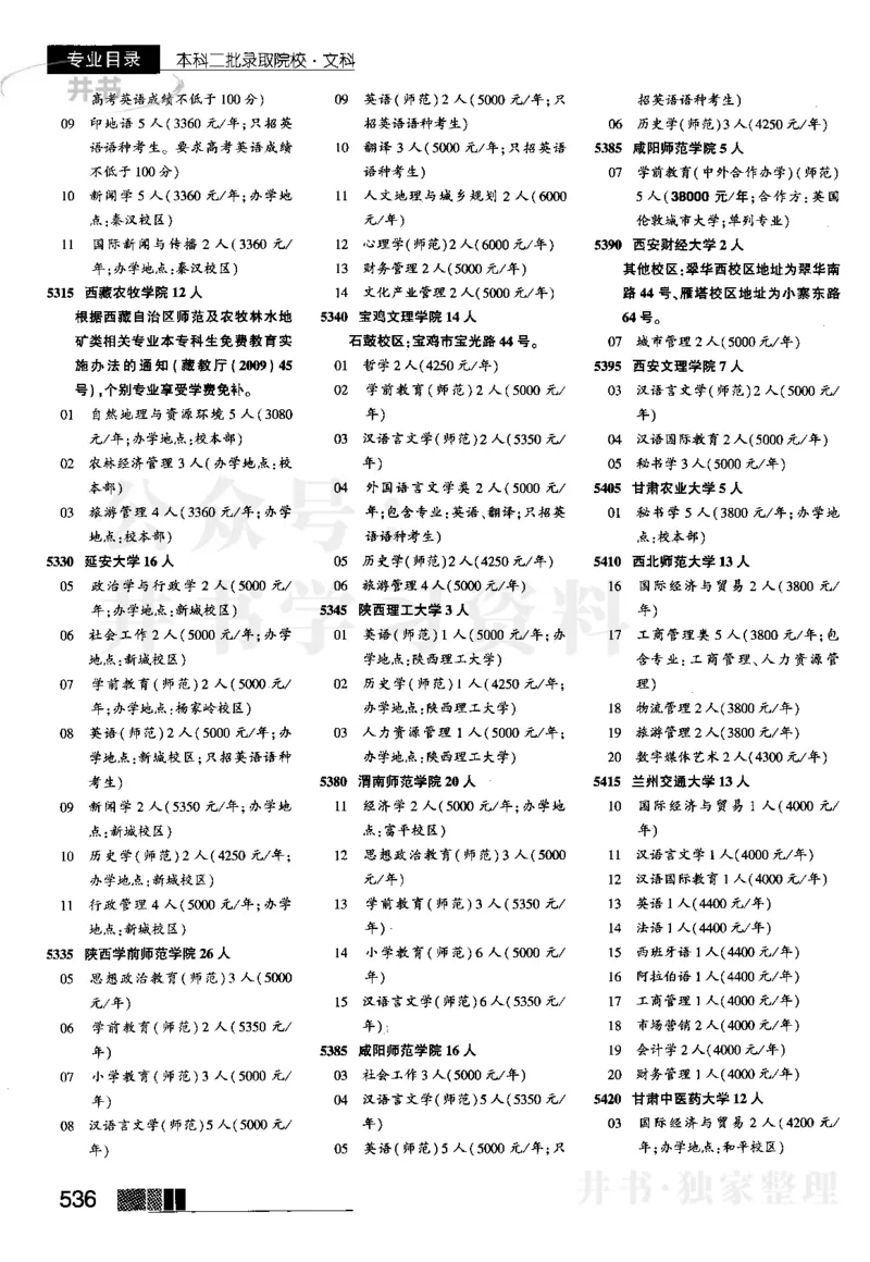 2023河南完整版_1.高考2025全国各省真题+答案_必看高考志愿填报价值2999_高考志愿填报_13-河南_河南17-23年_河南招生之友全套_往年版本_理科招生