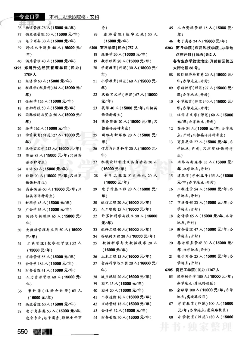 2023河南完整版_1.高考2025全国各省真题+答案_必看高考志愿填报价值2999_高考志愿填报_13-河南_河南17-23年_河南招生之友全套_往年版本_理科招生