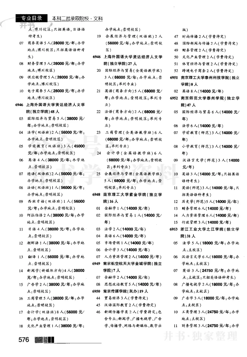 2023河南完整版_1.高考2025全国各省真题+答案_必看高考志愿填报价值2999_高考志愿填报_13-河南_河南17-23年_河南招生之友全套_往年版本_理科招生