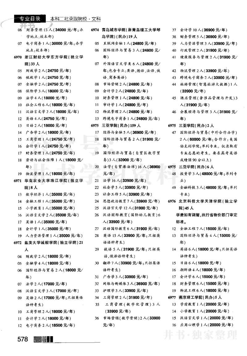 2023河南完整版_1.高考2025全国各省真题+答案_必看高考志愿填报价值2999_高考志愿填报_13-河南_河南17-23年_河南招生之友全套_往年版本_理科招生