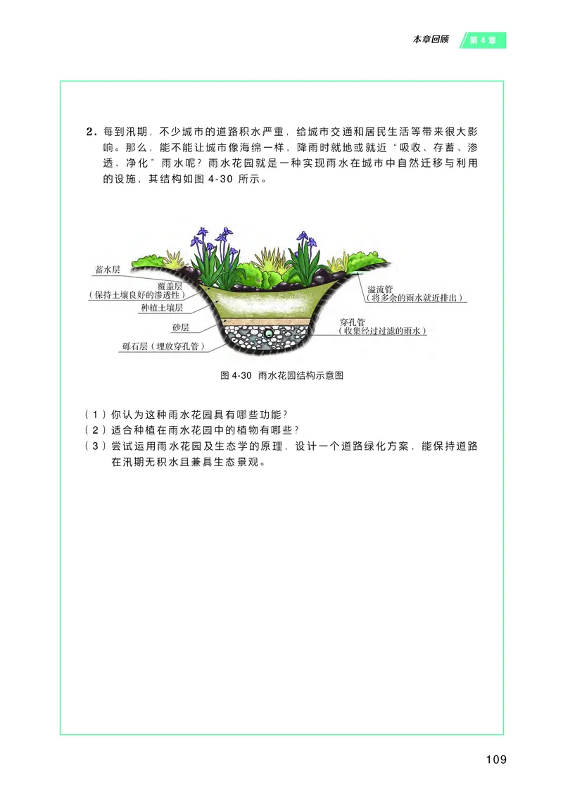 沪科技生物选修2高清教材_4-教培资料-26年最新资料-同步更新_初中高中教资_03科三专项（进去保存报考的学科即可）_02科三专项（笔记真题思维导图教学设计版本二）