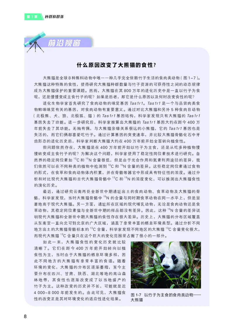 沪科技生物选修2高清教材_4-教培资料-26年最新资料-同步更新_初中高中教资_03科三专项（进去保存报考的学科即可）_02科三专项（笔记真题思维导图教学设计版本二）