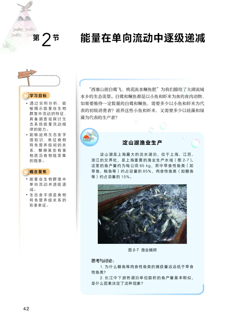 沪科技生物选修2高清教材_4-教培资料-26年最新资料-同步更新_初中高中教资_03科三专项（进去保存报考的学科即可）_02科三专项（笔记真题思维导图教学设计版本二）