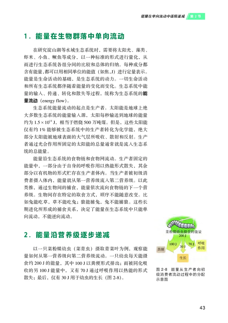 沪科技生物选修2高清教材_4-教培资料-26年最新资料-同步更新_初中高中教资_03科三专项（进去保存报考的学科即可）_02科三专项（笔记真题思维导图教学设计版本二）
