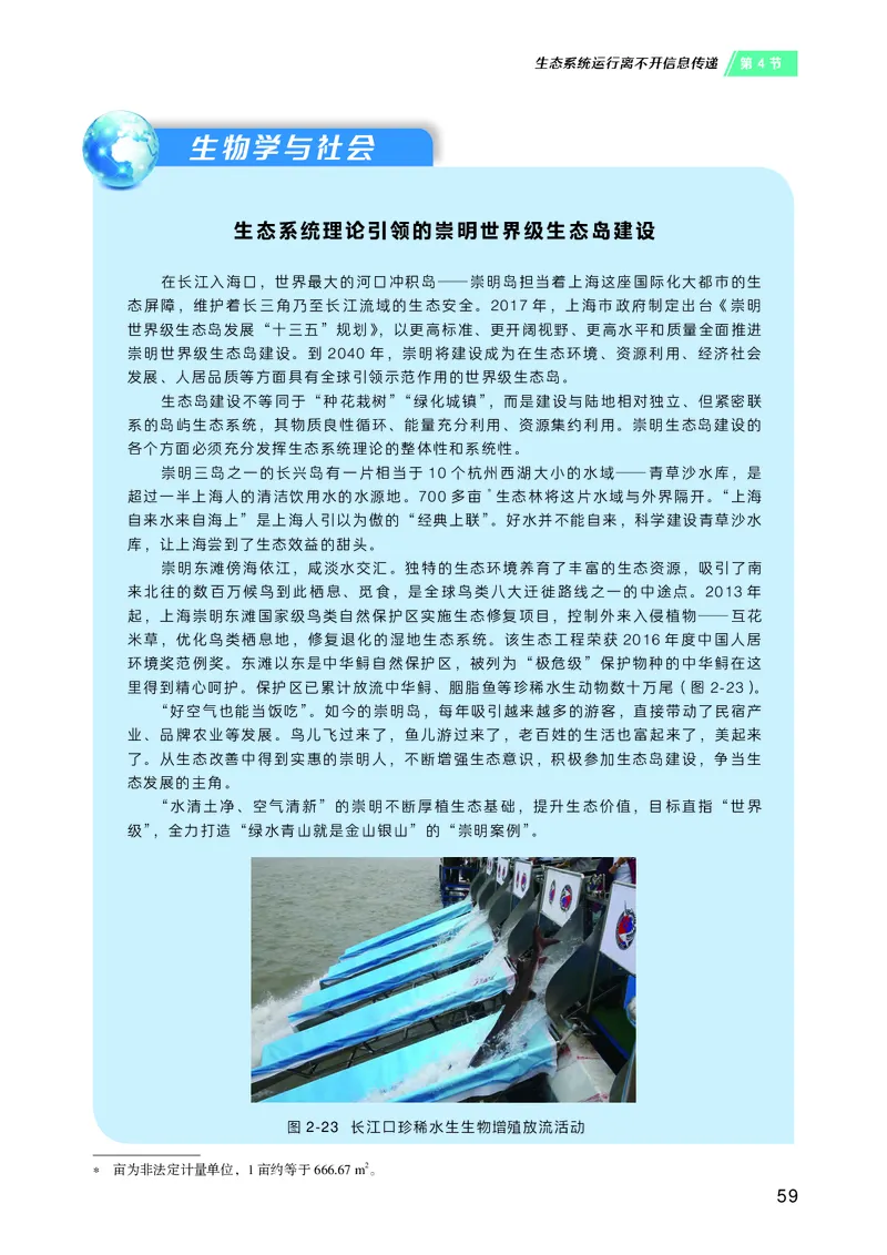 沪科技生物选修2高清教材_4-教培资料-26年最新资料-同步更新_初中高中教资_03科三专项（进去保存报考的学科即可）_02科三专项（笔记真题思维导图教学设计版本二）