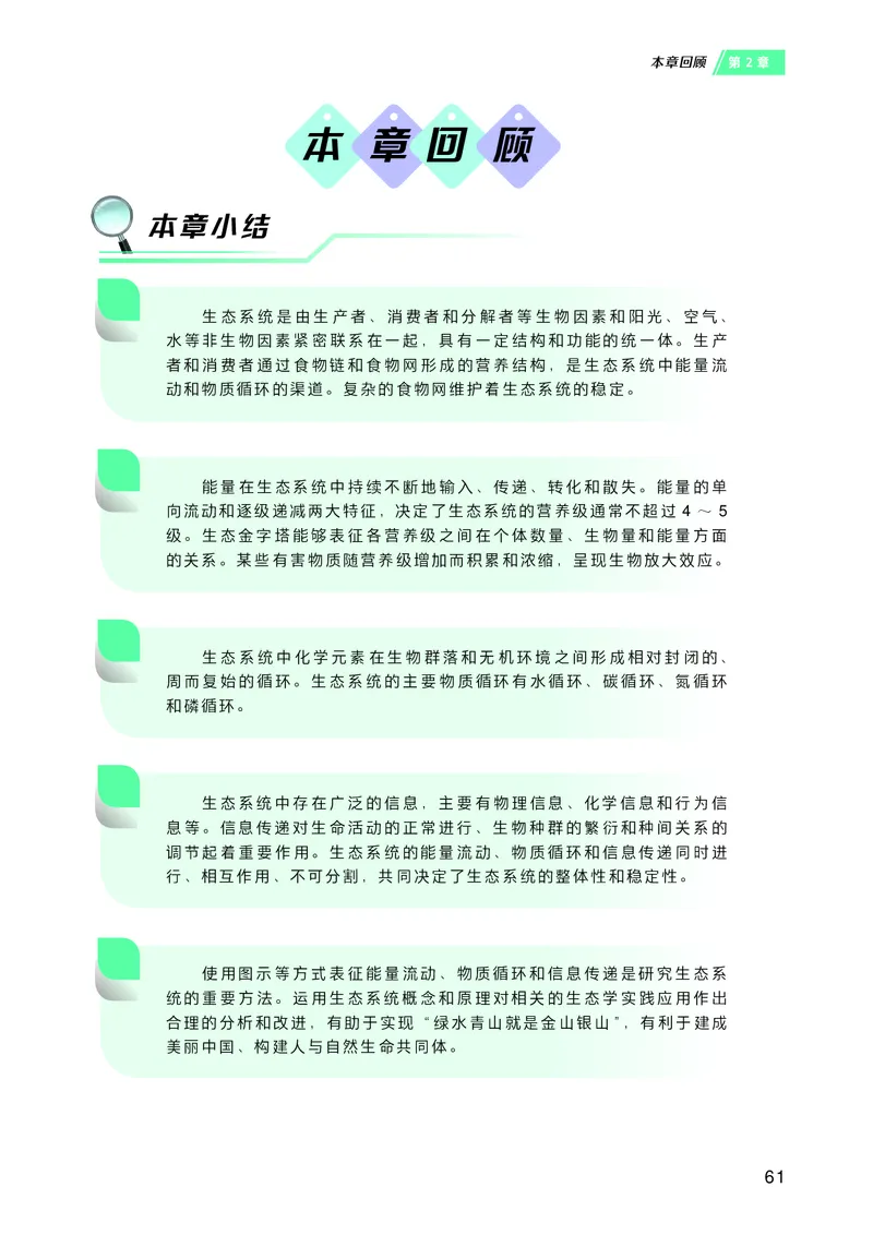 沪科技生物选修2高清教材_4-教培资料-26年最新资料-同步更新_初中高中教资_03科三专项（进去保存报考的学科即可）_02科三专项（笔记真题思维导图教学设计版本二）