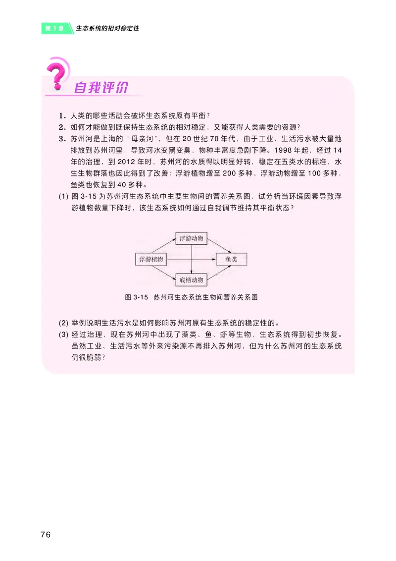 沪科技生物选修2高清教材_4-教培资料-26年最新资料-同步更新_初中高中教资_03科三专项（进去保存报考的学科即可）_02科三专项（笔记真题思维导图教学设计版本二）