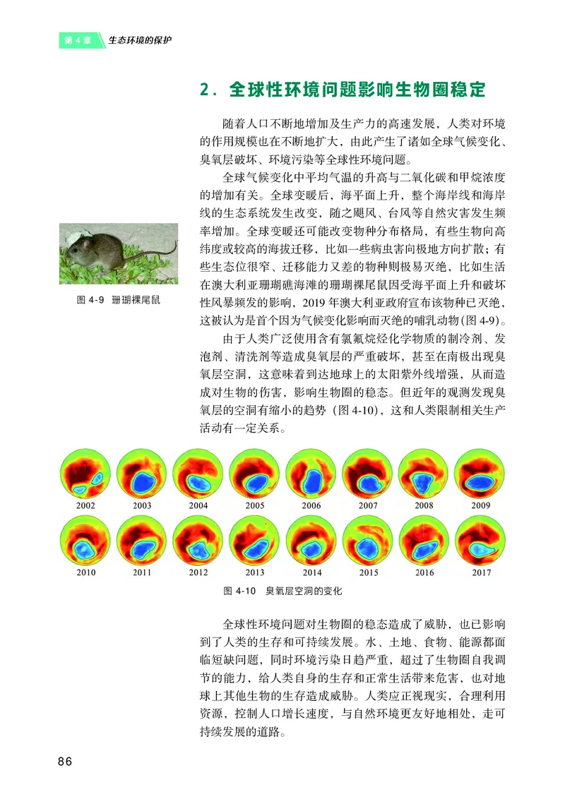 沪科技生物选修2高清教材_4-教培资料-26年最新资料-同步更新_初中高中教资_03科三专项（进去保存报考的学科即可）_02科三专项（笔记真题思维导图教学设计版本二）