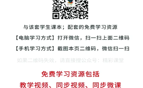 沪科技生物选修2高清教材_4-教培资料-26年最新资料-同步更新_初中高中教资_03科三专项（进去保存报考的学科即可）_02科三专项（笔记真题思维导图教学设计版本二）
