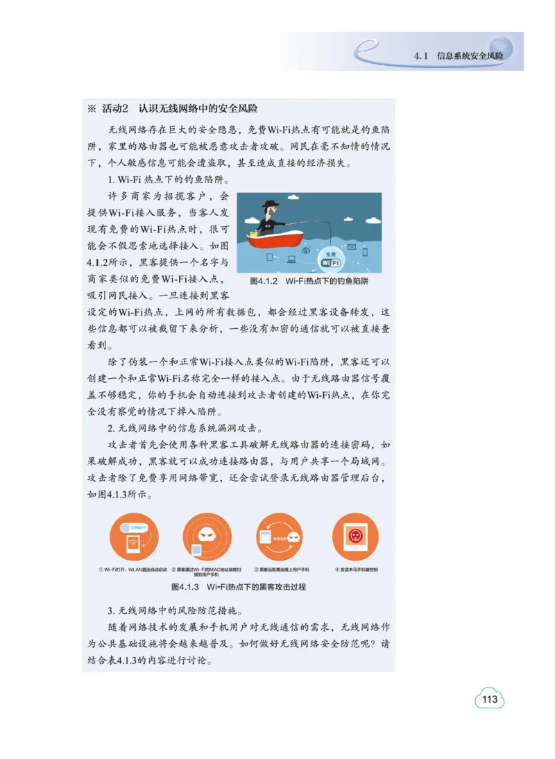 教科版信息技术必修2高清教材_4-教培资料-26年最新资料-同步更新_初中高中教资_03科三专项（进去保存报考的学科即可）_02科三专项（笔记真题思维导图教学设计版本二）