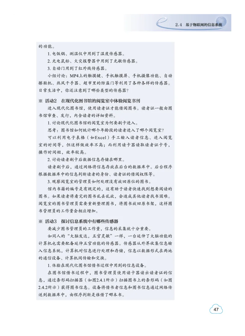 教科版信息技术必修2高清教材_4-教培资料-26年最新资料-同步更新_初中高中教资_03科三专项（进去保存报考的学科即可）_02科三专项（笔记真题思维导图教学设计版本二）