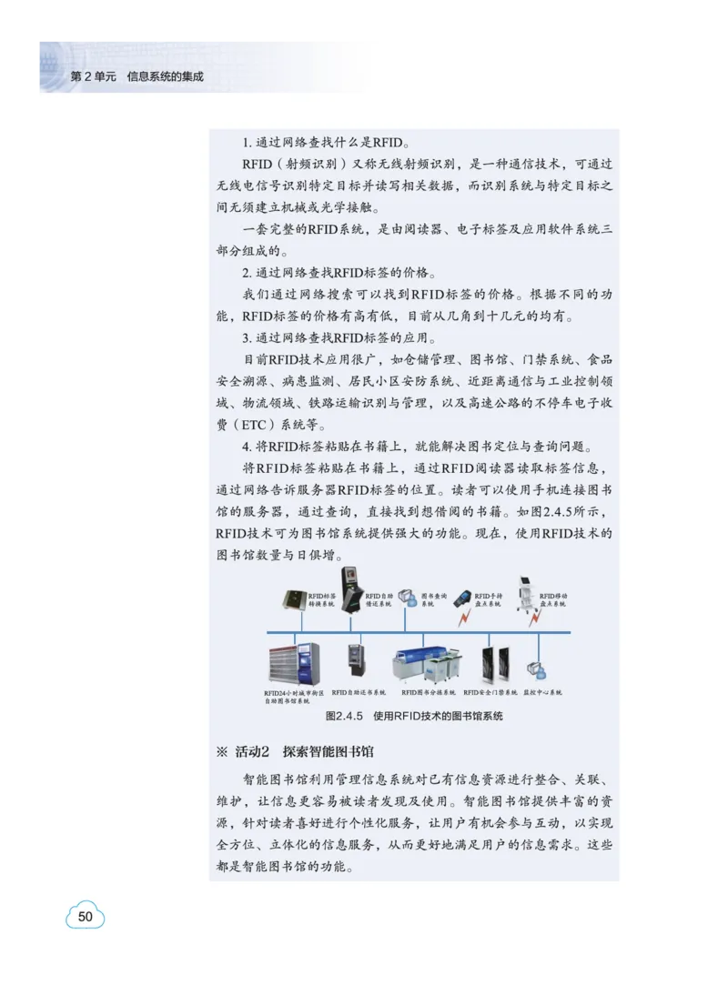 教科版信息技术必修2高清教材_4-教培资料-26年最新资料-同步更新_初中高中教资_03科三专项（进去保存报考的学科即可）_02科三专项（笔记真题思维导图教学设计版本二）