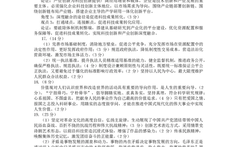 政治答案-山东省临沂市（北京时代凤凰研究院）2026届高三年级教学质量检测考试（上学期期中）_251116山东省临沂市2026届高三11月教学质量检测（全科）