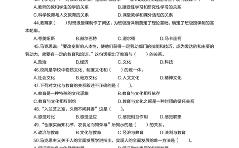 小学教育教学知识与能力高频易错300题题集_4-教培资料-26年最新资料-同步更新_初中高中教资_2025上中学教资笔试_062025上教资笔试考前冲刺汇总_04、中学考前抢分_小学