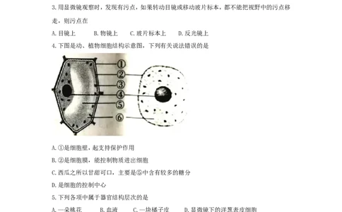 湖南省衡阳市2018年中考生物真题试题（含答案）_中考真题_8.生物中考真题2015-2024年_2018年全国中考生物141份