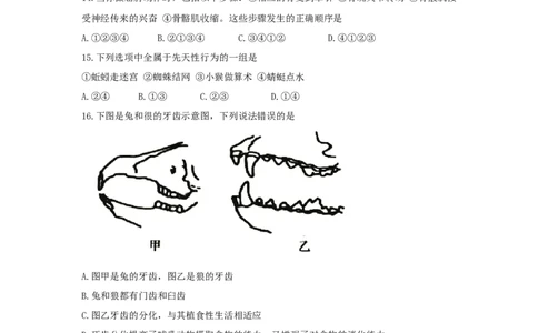 湖南省衡阳市2018年中考生物真题试题（含答案）_中考真题_8.生物中考真题2015-2024年_2018年全国中考生物141份