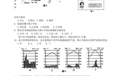 福建省厦门市2016年中考地理真题试题（含扫描答案）_中考真题_9.地理中考真题2015-2024年_2016年全国中考地理65份