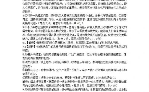 柳州市2026届新高三摸底考试语文参考答案_2025年6月_250627广西壮族自治区柳州市2024-2025学年高二下学期6月期末考试（全科）