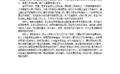 柳州市2026届新高三摸底考试语文参考答案_2025年6月_250627广西壮族自治区柳州市2024-2025学年高二下学期6月期末考试（全科）