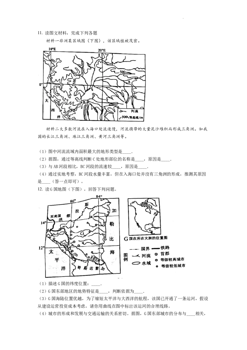 精品解析：2022年四川省南充市初中学业水平考试地理真题（原卷版）_中考真题_9.地理中考真题2015-2024年_2022中考地理真题98份18