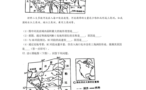 精品解析：2022年四川省南充市初中学业水平考试地理真题（原卷版）_中考真题_9.地理中考真题2015-2024年_2022中考地理真题98份18