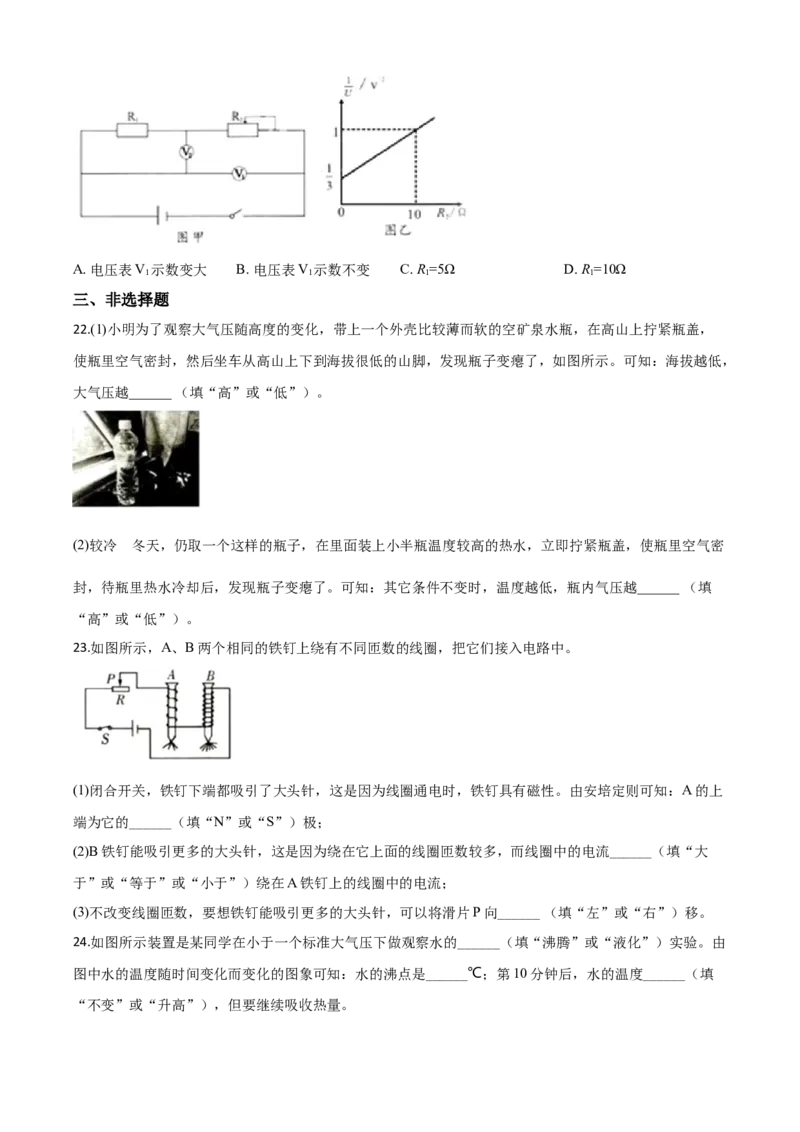精品解析：2020年湖南省株州市中考物理试题（原卷版）_中考真题_4.物理中考真题2015-2024年_2020中考物理真题110份_2020年中考真题精品解析物理（湖南株洲卷）精编word版