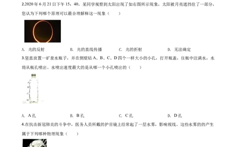精品解析：2020年湖南省株州市中考物理试题（原卷版）_中考真题_4.物理中考真题2015-2024年_2020中考物理真题110份_2020年中考真题精品解析物理（湖南株洲卷）精编word版