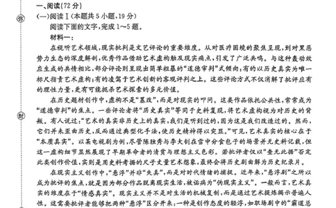 河北省2026届高三上学期12月联考（26-150C）语文_2025年12月_251225金太阳&middot;河北省2026届高三上学期12月联考（26-150C）（全科）