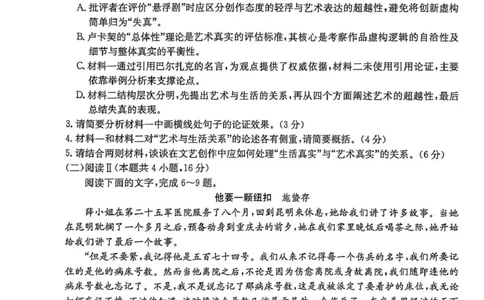 河北省2026届高三上学期12月联考（26-150C）语文_2025年12月_251225金太阳&middot;河北省2026届高三上学期12月联考（26-150C）（全科）