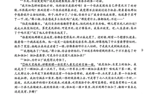 河北省2026届高三上学期12月联考（26-150C）语文_2025年12月_251225金太阳&middot;河北省2026届高三上学期12月联考（26-150C）（全科）