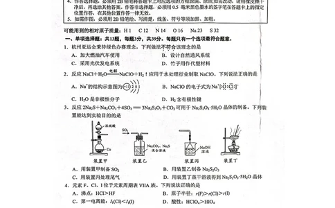 江苏省新高考基地学校2024届高三上学期第三次大联考化学_2024届江苏省新高考基地学校高三上学期第三次大联考
