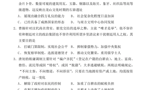 历史月考三_2025年12月_251222陕西省西安中学2025-2026学年高三上学期质量检测（三）（全科）_陕西省西安中学2025-2026学年高三上学期质量检测历史试卷（三）（含答案）