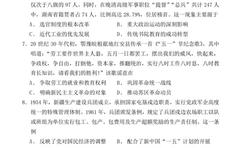历史月考三_2025年12月_251222陕西省西安中学2025-2026学年高三上学期质量检测（三）（全科）_陕西省西安中学2025-2026学年高三上学期质量检测历史试卷（三）（含答案）