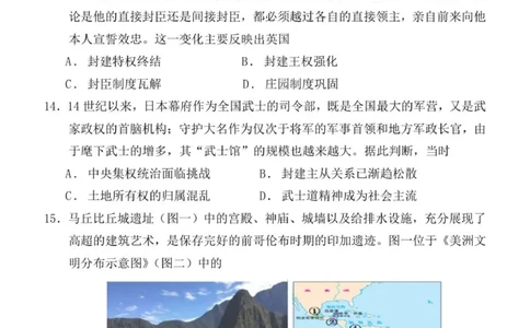 历史月考三_2025年12月_251222陕西省西安中学2025-2026学年高三上学期质量检测（三）（全科）_陕西省西安中学2025-2026学年高三上学期质量检测历史试卷（三）（含答案）