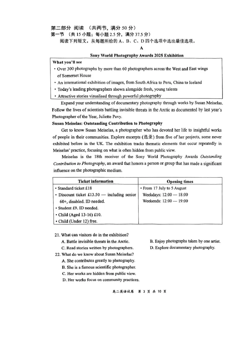 2025江苏省盐城市高二下学期英语期终试卷_2025年6月_250625江苏盐城市2024-2025学年高二下学期期末考试（全科）