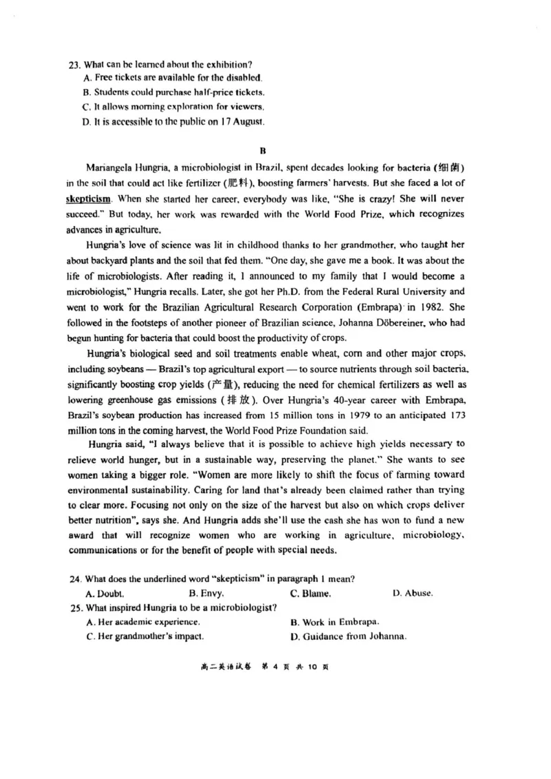2025江苏省盐城市高二下学期英语期终试卷_2025年6月_250625江苏盐城市2024-2025学年高二下学期期末考试（全科）