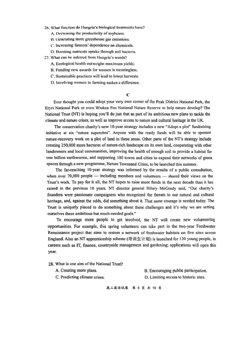 2025江苏省盐城市高二下学期英语期终试卷_2025年6月_250625江苏盐城市2024-2025学年高二下学期期末考试（全科）