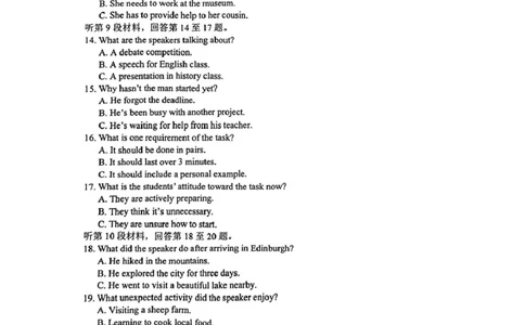 2025江苏省盐城市高二下学期英语期终试卷_2025年6月_250625江苏盐城市2024-2025学年高二下学期期末考试（全科）