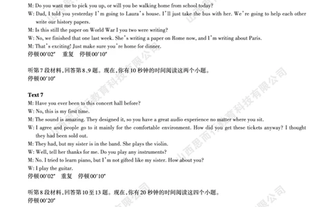 2023-2024学年高三年级一轮复习终期考试听力材料英语_2024届山西省高三年级一轮复习终期考试_山西省2024届高三年级一轮复习终期考试英语