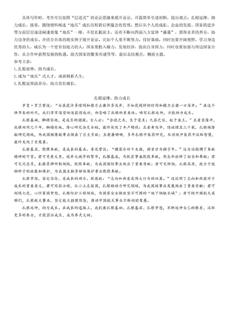 泸州市三校联盟2025年高三上期第一次联合考试语文答案_251115四川省泸州市三校联盟2025年高三上期第一次联合考试（全科）