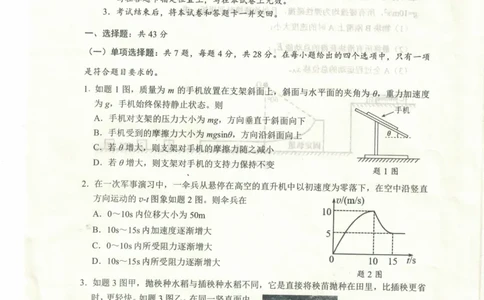 2024届重庆市主城区高三上学期学业质量调研抽测（第一次）物理试卷_2024年1月_01每日更新_20号_2024届重庆主城区高学业质量调研抽测(第一次)