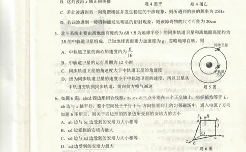 2024届重庆市主城区高三上学期学业质量调研抽测（第一次）物理试卷_2024年1月_01每日更新_20号_2024届重庆主城区高学业质量调研抽测(第一次)